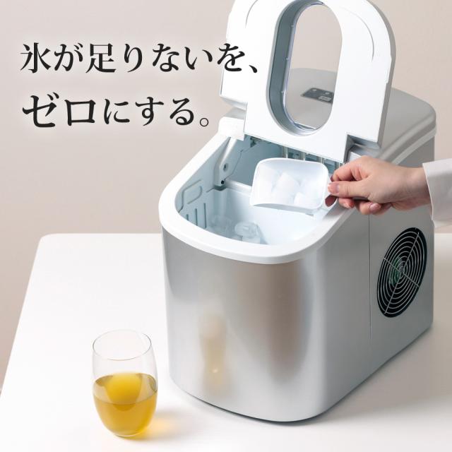 製氷機 家庭用 最短6分 高速製氷 丸型氷 スコップ付き 小型 自動製氷機