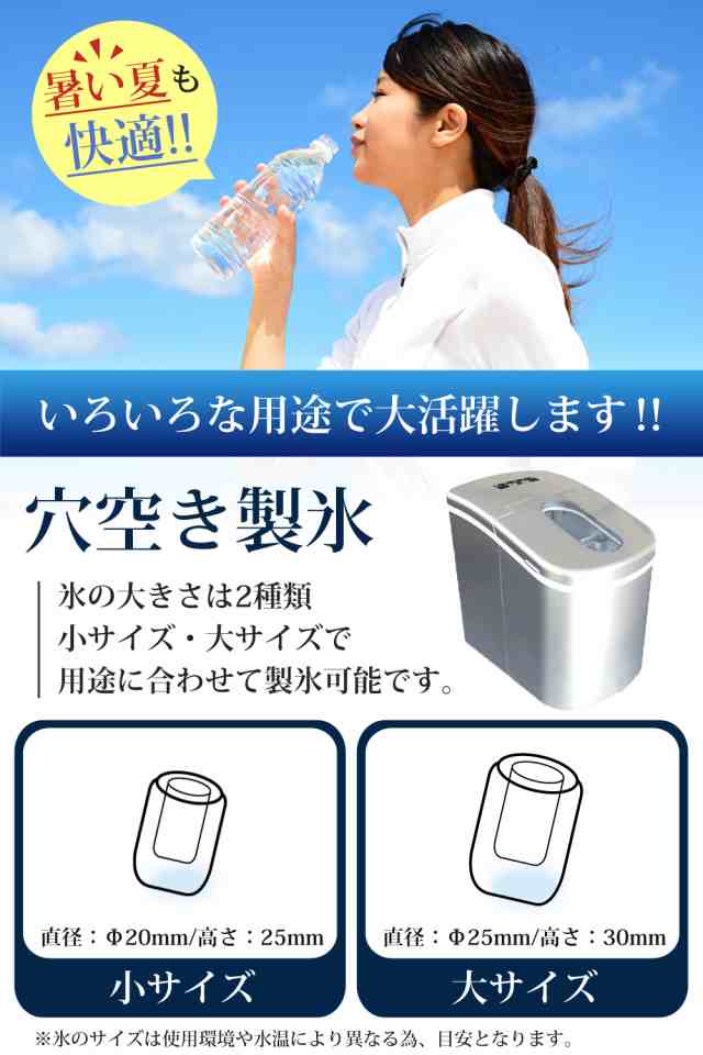 製氷機 家庭用 冷庫さん 最短6分 高速製氷 丸型氷 スコップ付き 小型 自動製氷機 高速製氷機 アイスメーカー 家庭用製氷機 短時間 時間短縮  氷作り機 高速 小さい氷 かき氷 卓上 コンパクト 便利グッズ アウトドア レジャー バーベキュー｜au PAY マーケット