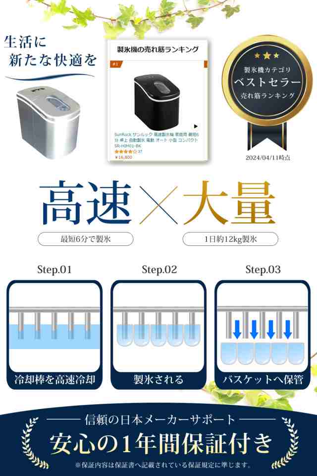 製氷機 家庭用 冷庫さん 最短6分 高速製氷 丸型氷 スコップ付き 製氷機 家庭用 冷庫さん 最短6分 高速製氷 丸型氷 スコップ付き