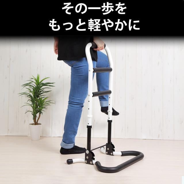 立ち上がり手すり 高さ 71.5〜86.5cm 折り畳み可能 高さ調整 足 腰 膝 負担軽減 軽量 持ち運び 立ち上がるくん 折りたたみ 高耐久 介護用品 立ち上がり補助 収納 スリム 玄関 リビング トイレ 寝室 高齢者 お年寄り SunRuck サンルック SR-HS072