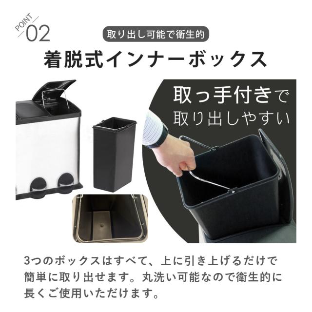 ダストボックス ステンレス 容量45L 3分別タイプ ふた付き 15L×3 