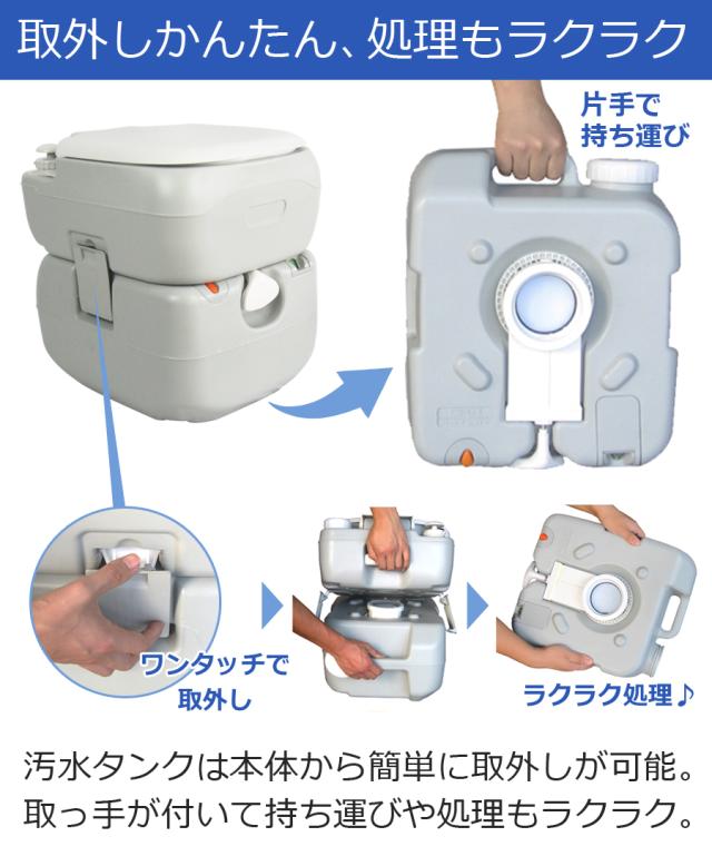 ポータブルトイレ ポータブル水洗トイレ 21L トイレ介護 水洗式 トイレ