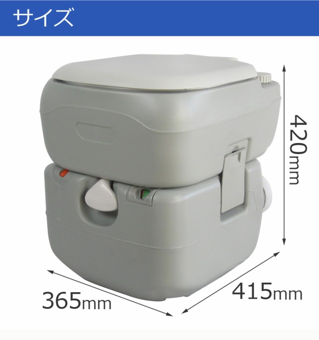 公式】 ポータブル水洗トイレ 21L 水洗式 トイレ タンク取り外しタイプ 