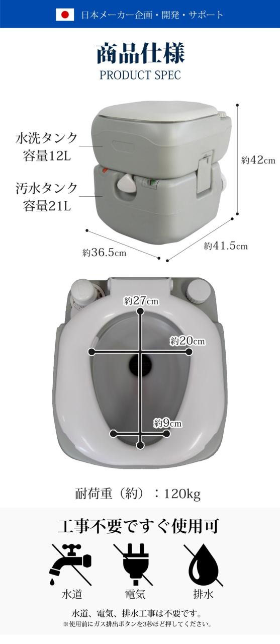 ポータブルトイレ ポータブル水洗トイレ 21L トイレ介護 水洗式