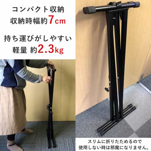 電子キーボードスタンド 折り畳み 折りたたみ 簡単組立 ピアノ