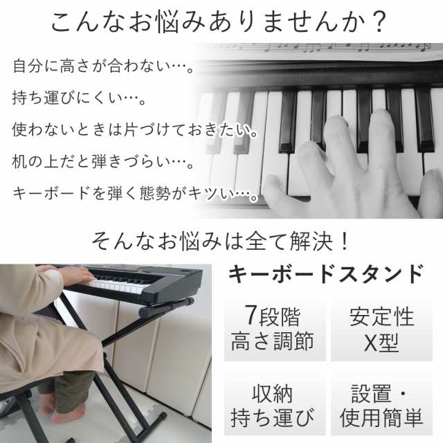 公式】 電子キーボードスタンド 折り畳み 折りたたみ 簡単組立 ピアノ ...