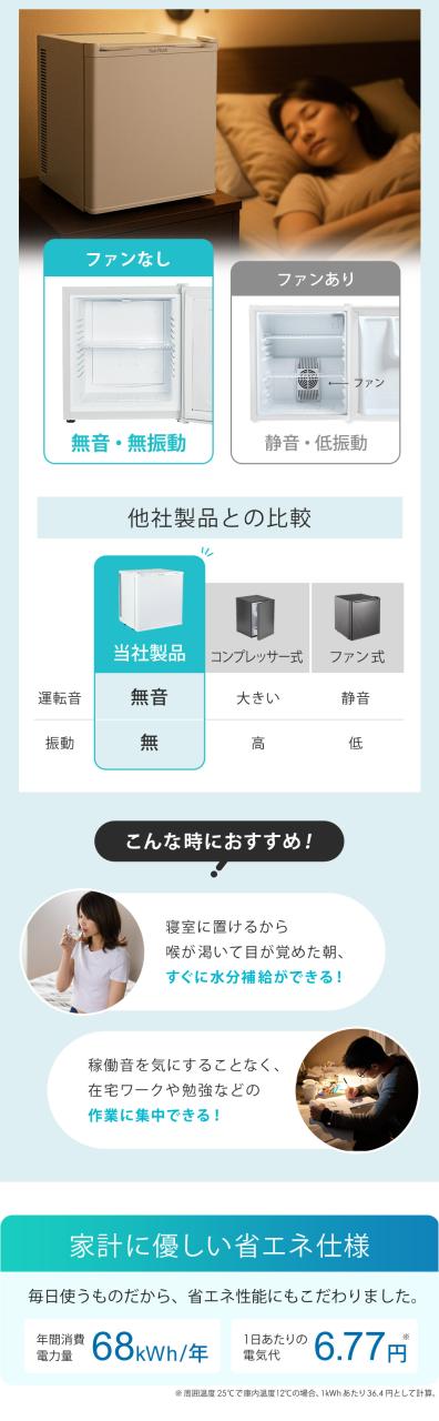 ペルチェ式だからとっても静か♪寝室でも気にならない！1ドア冷蔵庫32L sr-r2003-11.jpg