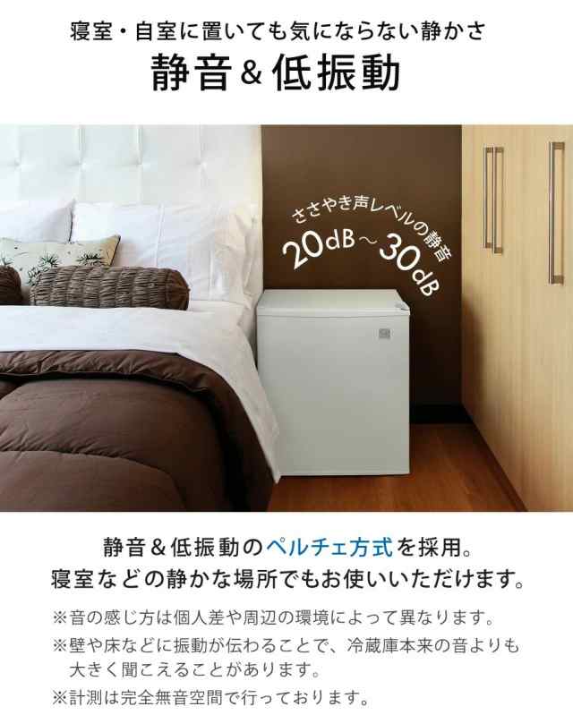 翌日発送」 冷蔵庫 小型 霜取り不要 低振動 セカンド冷蔵庫 小型冷蔵庫 静音 48L 1ドア ひとり暮らし ペルチェ方式 右開き ワンドア 小型冷蔵庫  ミニ冷蔵庫 1ドア冷蔵庫 コンパクト おしゃれ 一人暮らし 新生活 白 黒 赤 シルバー SunRuck サンルック 冷庫さんの通販はau ...