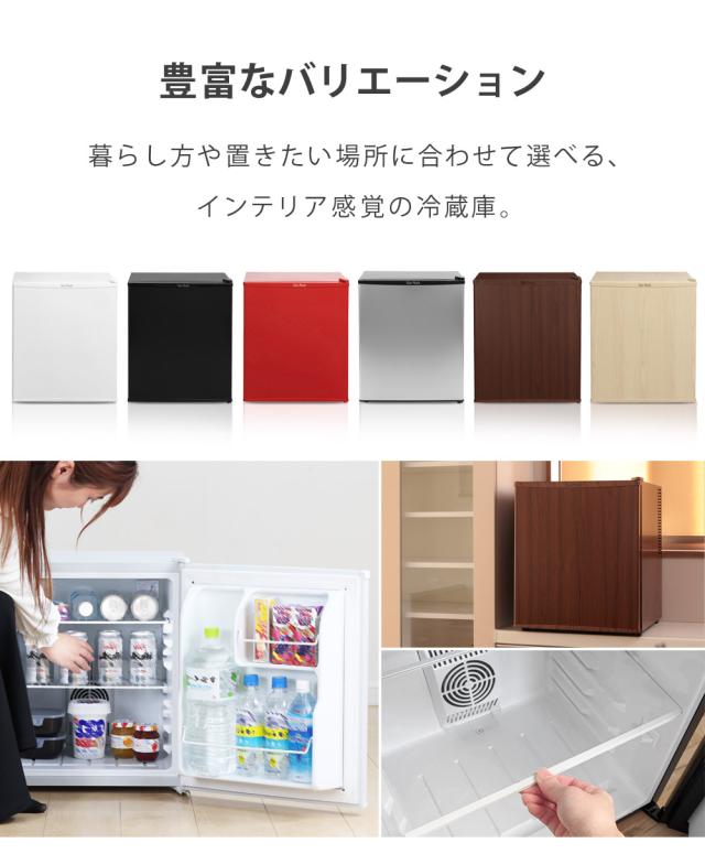 冷蔵庫 48L 小型 霜取り不要 低振動 静穏 13-25dB セカンド冷蔵庫 小型