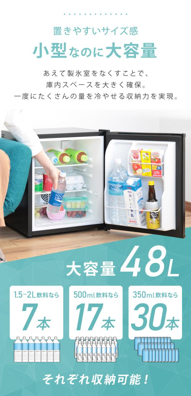 冷蔵庫 48L 小型 霜取り不要 低振動 静穏 13-25dB セカンド冷蔵庫 小型