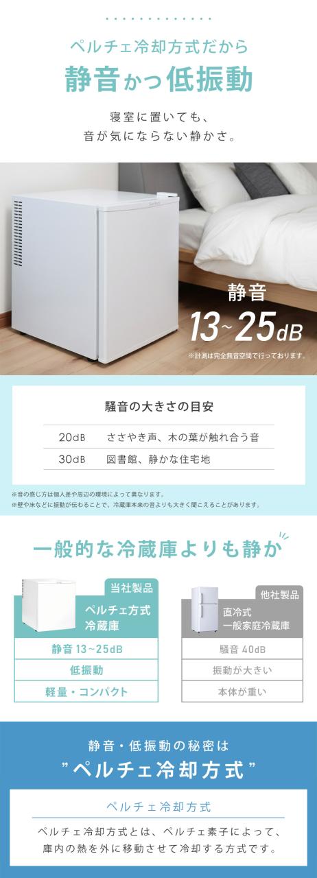 冷蔵庫 48L 小型 霜取り不要 低振動 静穏 13-25dB セカンド冷蔵庫 小型