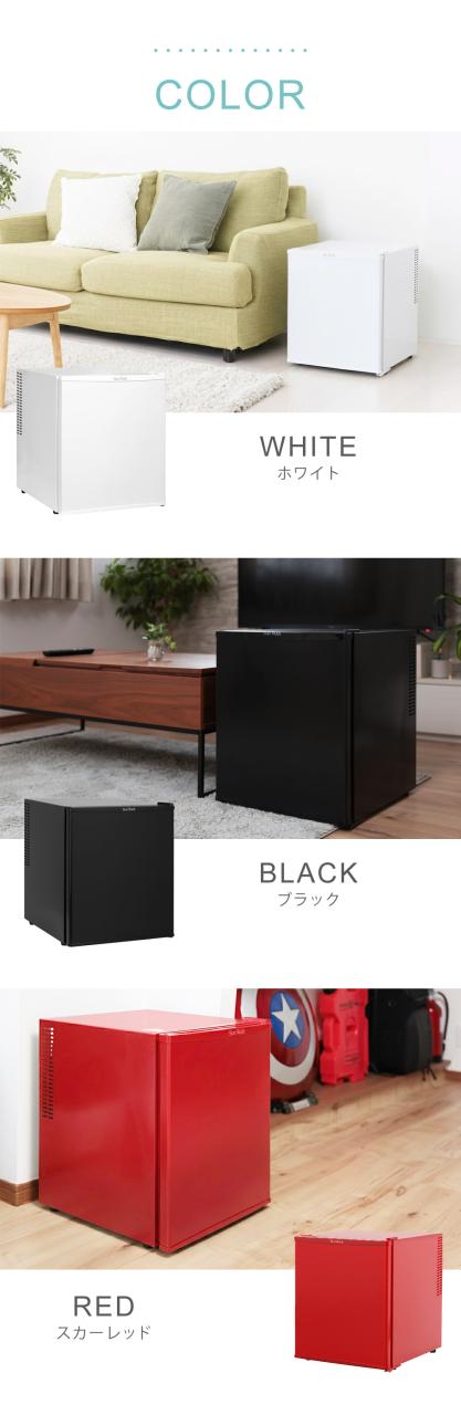 冷蔵庫 48L 小型 霜取り不要 低振動 静穏 13-25dB セカンド冷蔵庫 小型