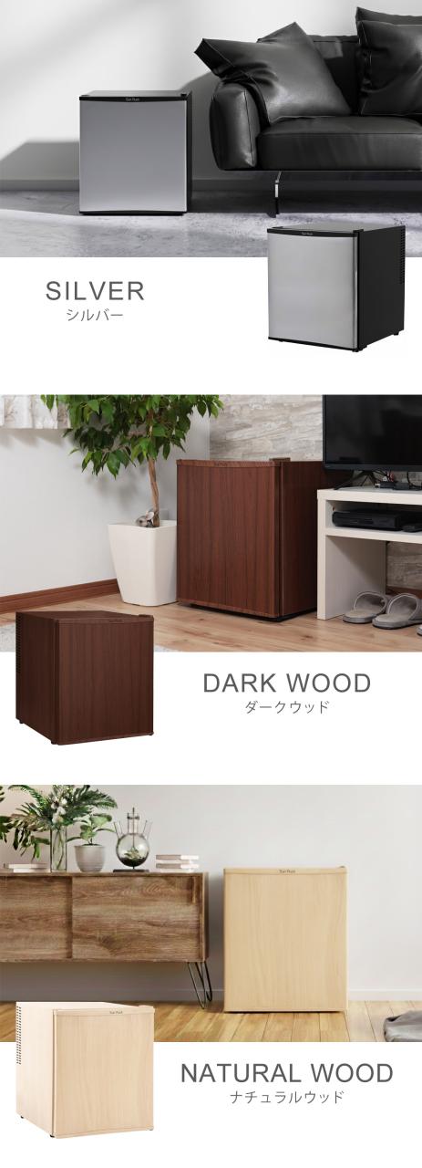 冷蔵庫 48L 小型 霜取り不要 低振動 静穏 13-25dB セカンド冷蔵庫 小型