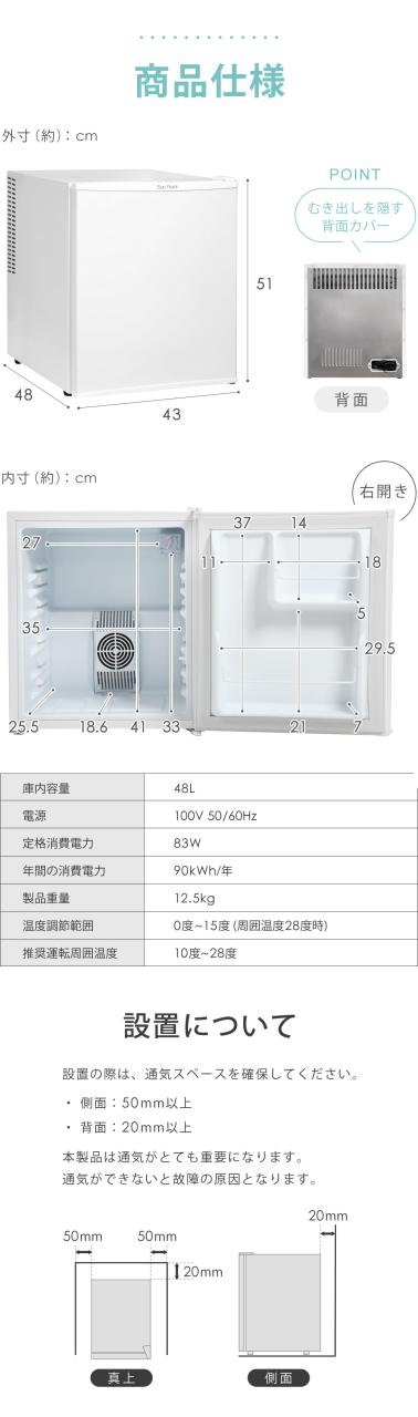 冷蔵庫 48L 小型 霜取り不要 低振動 静穏 13-25dB セカンド冷蔵庫 小型