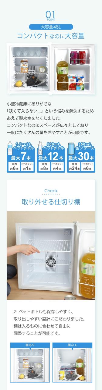 冷蔵庫 48L 小型 霜取り不要 低振動 静穏 13-25dB セカンド冷蔵庫 小型