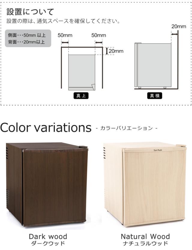 小型冷蔵庫 木目調デザイン土台付き 本体2025年製　使用歴6ヶ月　超美品 木目調 冷蔵庫 1ドア セカンド冷蔵庫 小型 霜取り不要 ファンタイプ