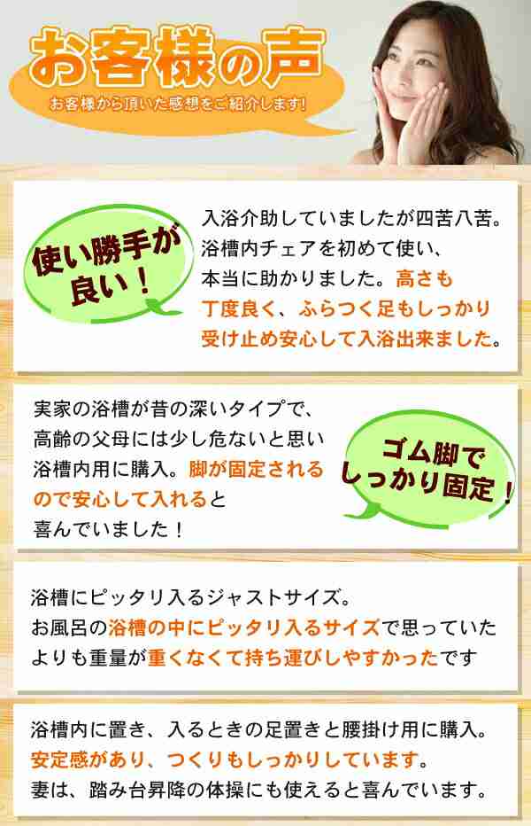 公式】 バスタブチェア お風呂用イス お風呂 椅子 バスチェア バス