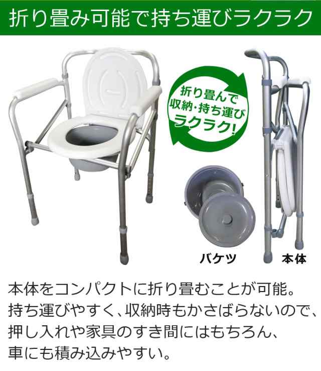 公式】 ポータブルトイレ 折りたたみ 手すり 肘掛け 介護用品 持ち運び