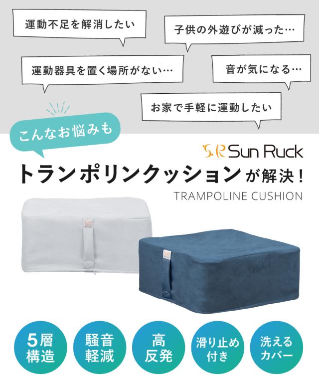 トランポリン クッション 5層構造 50×50cm 静音 20cm厚 滑り止め