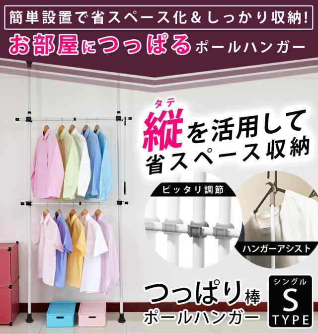 公式】 つっぱり棒 ポールハンガー 幅77〜120cm 2段 最大50着収納 耐 ...