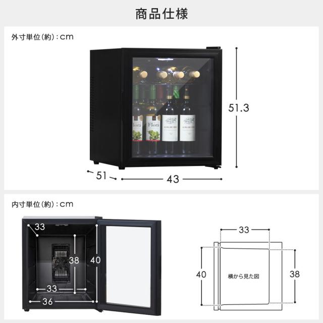ワインセラー ブラック ガラス扉 16本収納　sis株式会社 ワインセラー 日本酒セラー 16本 ガラス扉 静音 冷蔵庫 小型