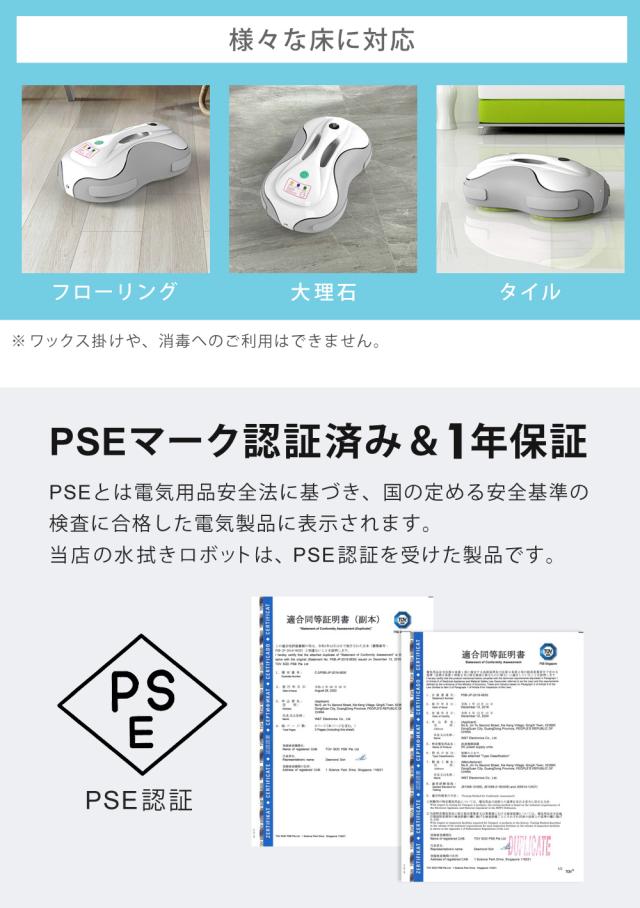 水拭きロボット ミズモッパー ロボット掃除機 モップクリーナー 1年