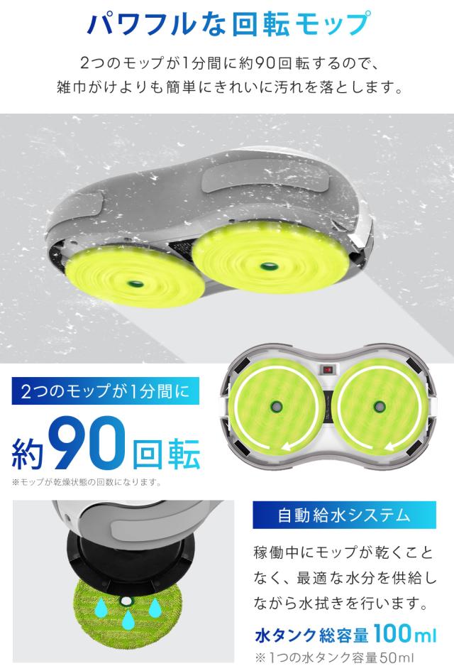 水拭きロボット ミズモッパー ロボット掃除機 モップクリーナー 1年保証 回転モップ 床モップ 雑巾掛け フローリング 床掃除 雑巾掛け 水拭き 乾拭き サンルック SunRuck 「翌日発送」 水拭きロボット ミズモッパー ロボット掃除機 モップクリーナー 1年