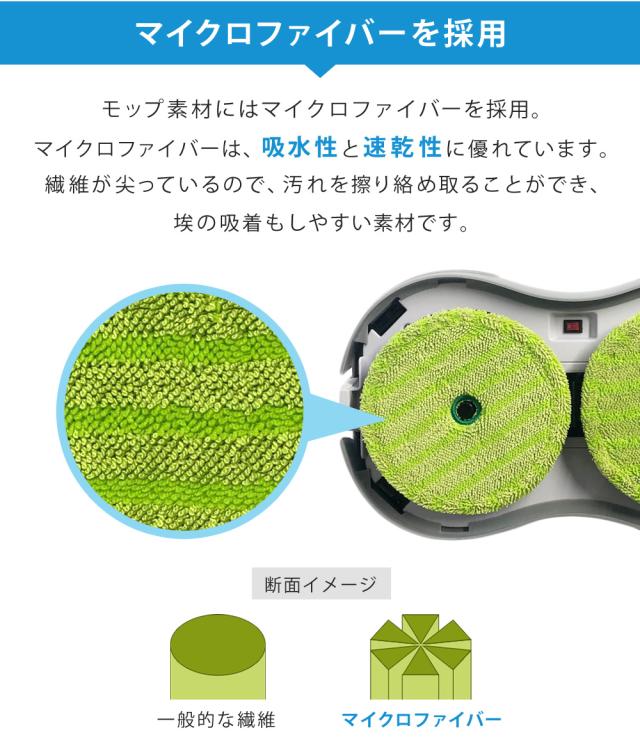 水拭きロボット ミズモッパー ロボット掃除機 モップクリーナー 1年