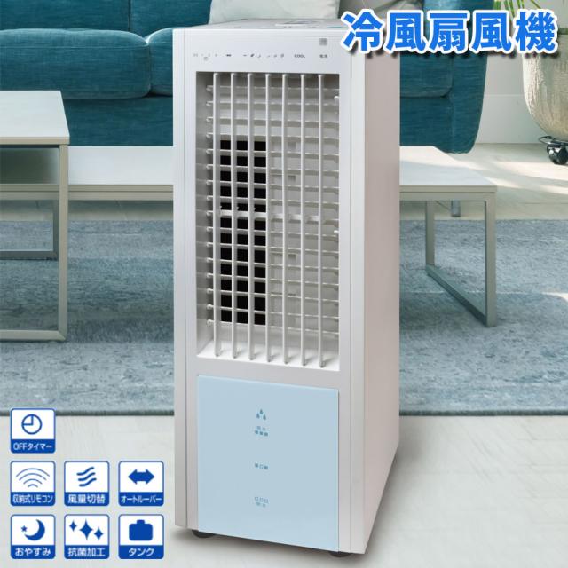 冷風扇 冷風扇風機 愛好者 扇風機 格好のいい 分かりやすい 3.2L貯蔵タンク 空調設備が痛いところな方に タイマー 気取らないな風 TEKNOS テクノス TCW-020