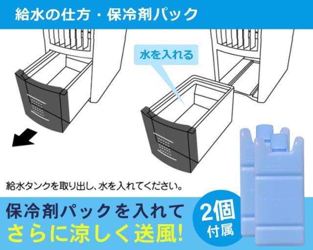冷風扇 保冷剤 左右オートルーバー キャスター付き 防災 静音 保冷剤パック2個付き リモコン付き 左右首振り タンク取外し可 抗菌加工 冷風扇風機 タイマー ひんやり 自然風 送風機 TEKNOS テクノス TCW-030_5