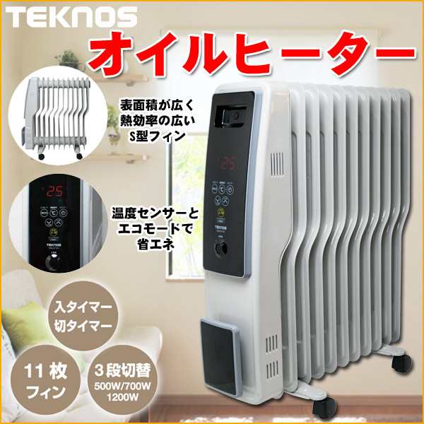 オイルヒーター 11枚フィン 温度センサー 3段階（500/700/1200W） エコモード搭載 〜10畳 暖房 換気不要 静音 ヒーター オイル  クリーンの通販はau PAY マーケット - 壱番館STORE au PAY マーケット店 | au PAY マーケット－通販サイト