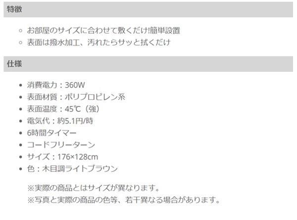 ホットカーペット 本体 1.5畳用 木目調 フローリングタイプ 電気カーペット TEKNOS テクノス TWM-1500M