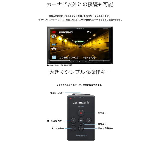 ドライブレコーダーユニット カロッツェリア carrozzeria カーナビ連動 小型 高画質 ドラレコ セパレートタイプ Full HD画質 LED信号機対応 録画 駐車監視 ドライブレコーダーリンク Pioneer パイオニア VREC-DS600_4