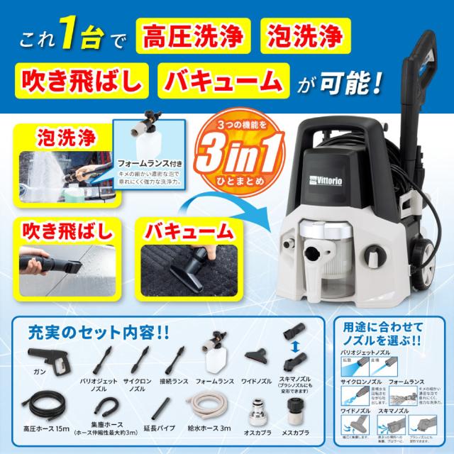 高圧洗浄機 カークリーナー 家庭用 タイヤ ハンドル付き 洗車 高圧洗浄 車掃除 静音 小型 コンパクト 泥汚れ 油汚れ 自動車 掃除 Vittorio ZC-705-15_1