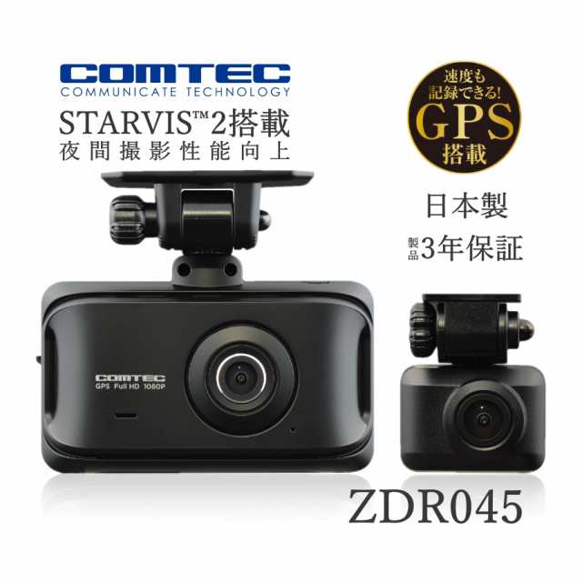 STARVIS2搭載200万画素前後2カメラドライブレコーダー ドラレコ