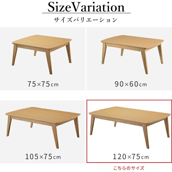 こたつテーブル 120×75cm 北欧デザイン 東谷 こたつ テーブル 長方形 120×75cm おしゃれ 北欧 大きめ