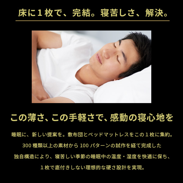 敷き布団 敷布団 ダブル フトンマットレスという、睡眠革命。 karari PREMIUM カラリプレミアム ダブル D_1