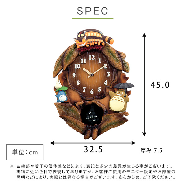 となりのトトロ メロディ付き掛時計 掛け時計 となりのトトロからくり時計 こだわりの天然木製