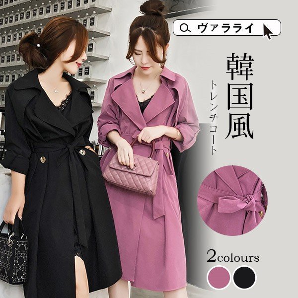 トレンチコート カジュアルコーデ ロングコート 通勤大人気 レディース トレンチコート ロングコート ７分袖 無地 通勤 着痩せ 細身の通販はau Pay マーケット Sun Day