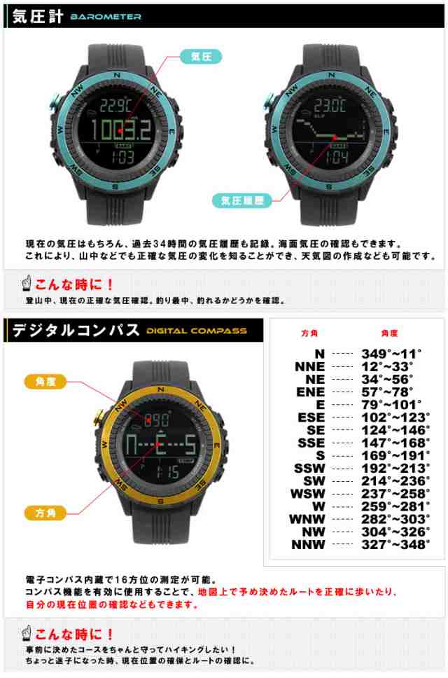 腕時計 気温 気圧 オファー 方位