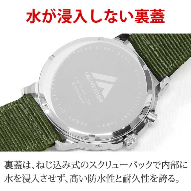 電波ソーラー腕時計 メンズ ミリタリーウォッチ 時計 ソーラー 電波