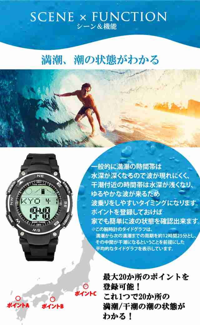 タイドグラフ 腕時計 メンズ 100m防水 デジタルウォッチ 釣り サーフィン スポーツウォッチ 時計 男性用 ダイバーズウォッチ ラドウェザ