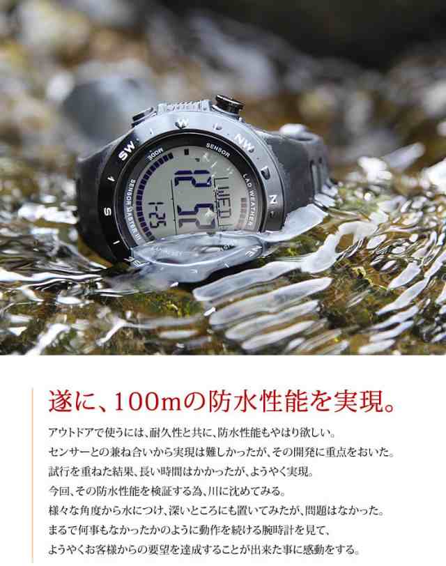 腕時計 メンズ ドイツ製センサー搭載 高度計/気圧計/気温計/方位計/天気予測ができるアウトドア デジタルウォッチ 100m防水 ラドウェザー