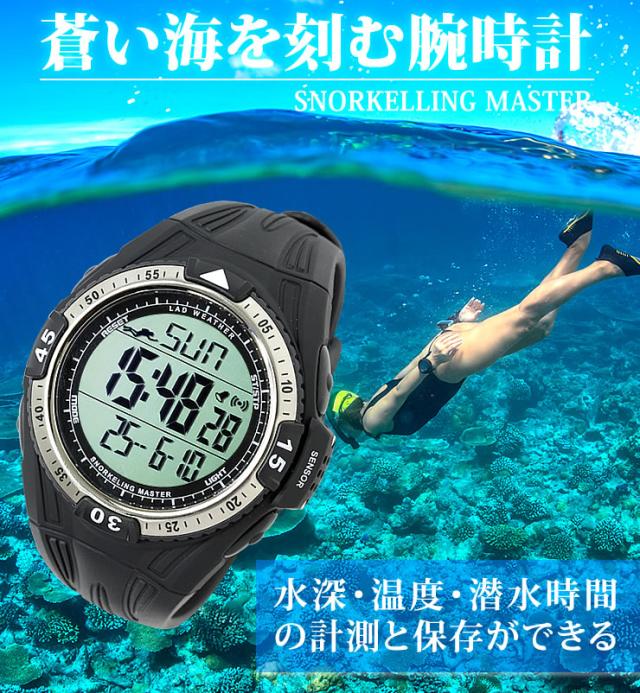 腕時計 メンズ 100m防水 シュノーケリング マリンスポーツ 水深計 水温計 デジタルウォッチ ダイバーズウォッチ ラドウェザー 送料無料
