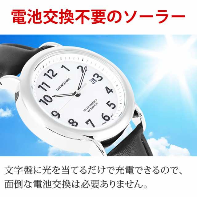 腕時計 メンズ レディース 電池がいらないソーラー腕時計 日本製ムーブ