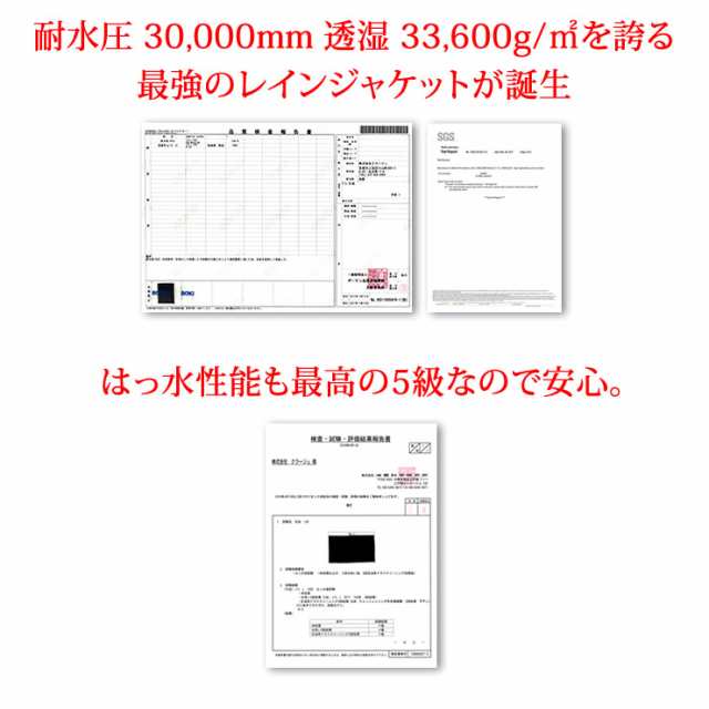 レインジャケット 耐水圧 30 000mm 透湿性 33 600g M2 透湿性に優れたアウトドア ジャケット レインウェア 防水 撥水 マウンテンパーカの通販はau Pay マーケット E Mix