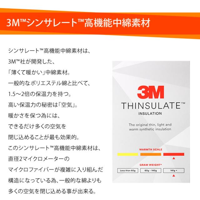 最強の防寒ジャケットが登場！ 裏地がアルミで保温性が高く、一般的なジャケットの倍暖かい中綿「３Мシンサレート」を使用した防寒着 防風/撥水/防汚/防油 ジャンパー メンズ ラドウェザー 送料無料_5