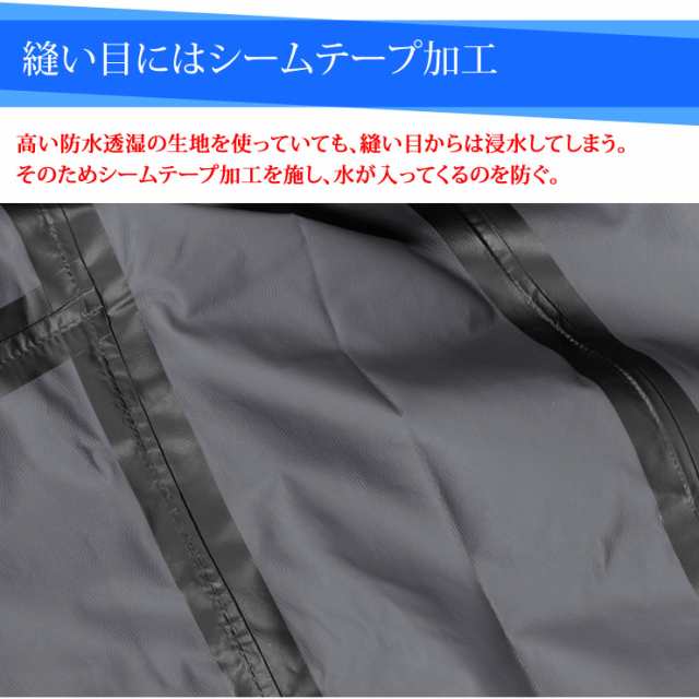 レインコート メンズ レディース【耐水/透湿 15,000mm/30,000g/m2 