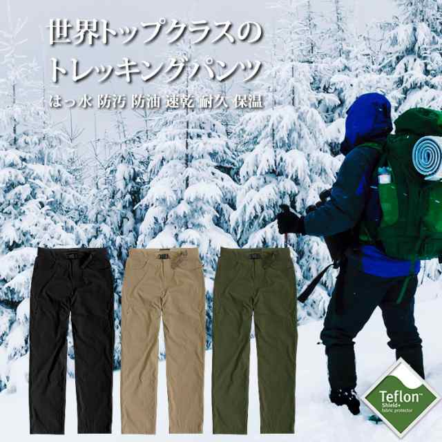 撥水 冬用 トレッキングパンツ メンズ レディース 登山用ズボン ...