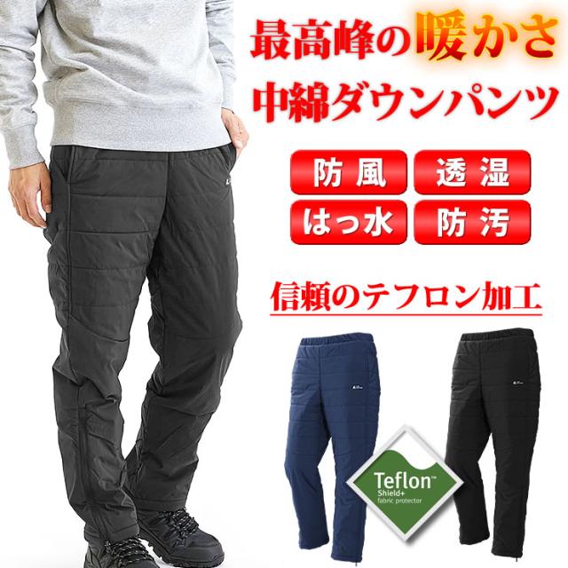 防寒着 ズボン 防寒 メンズ パンツ 中綿 ダウンパンツ はっ水 防汚 防風 透湿 トレッキングパンツ 冬 暖かい 登山 服 作業服 作業着 の通販はau Pay マーケット E Mix 防寒着 ズボン 防寒 メンズ パンツ 中綿 ダウンパンツ はっ水 防汚 防風 透湿 トレッキングパンツ 冬 暖かい 登山 服 作業服 作業着 の通販はau Pay マーケット E Mix